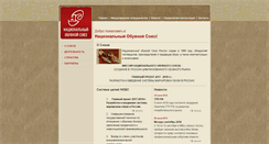 Desktop Screenshot of nfar-legal.ru