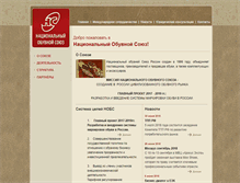 Tablet Screenshot of nfar-legal.ru